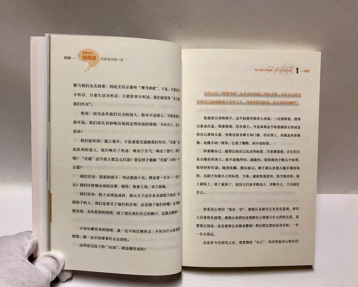 零元拍：台湾著名主持人 蔡康永 亲笔签名著书《蔡康永的情商课 为你自己活一次》