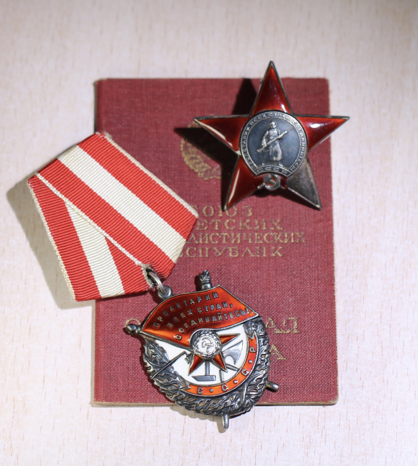 大猫徽章拍卖232期 苏联红旗红星套章带证，得主为伊尔4轰炸机空中射手
