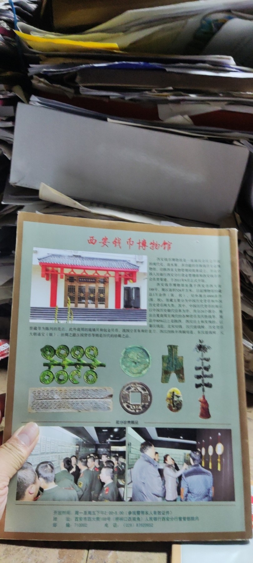 中国钱币界2015年第2期总第10期（8.5品左右）