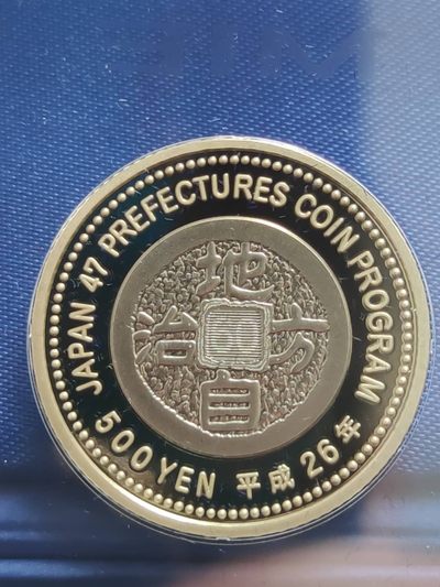 燕姐换藏第58拍 日本2014年三重县地方自治500元精制纪念币