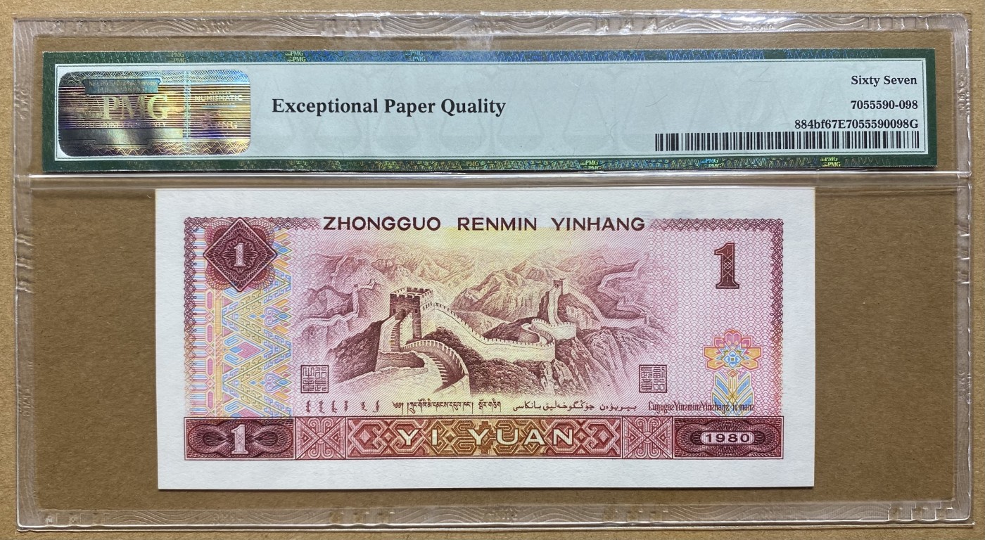 大黄蜂拍卖第82期 801金龙王JT23090898，67分