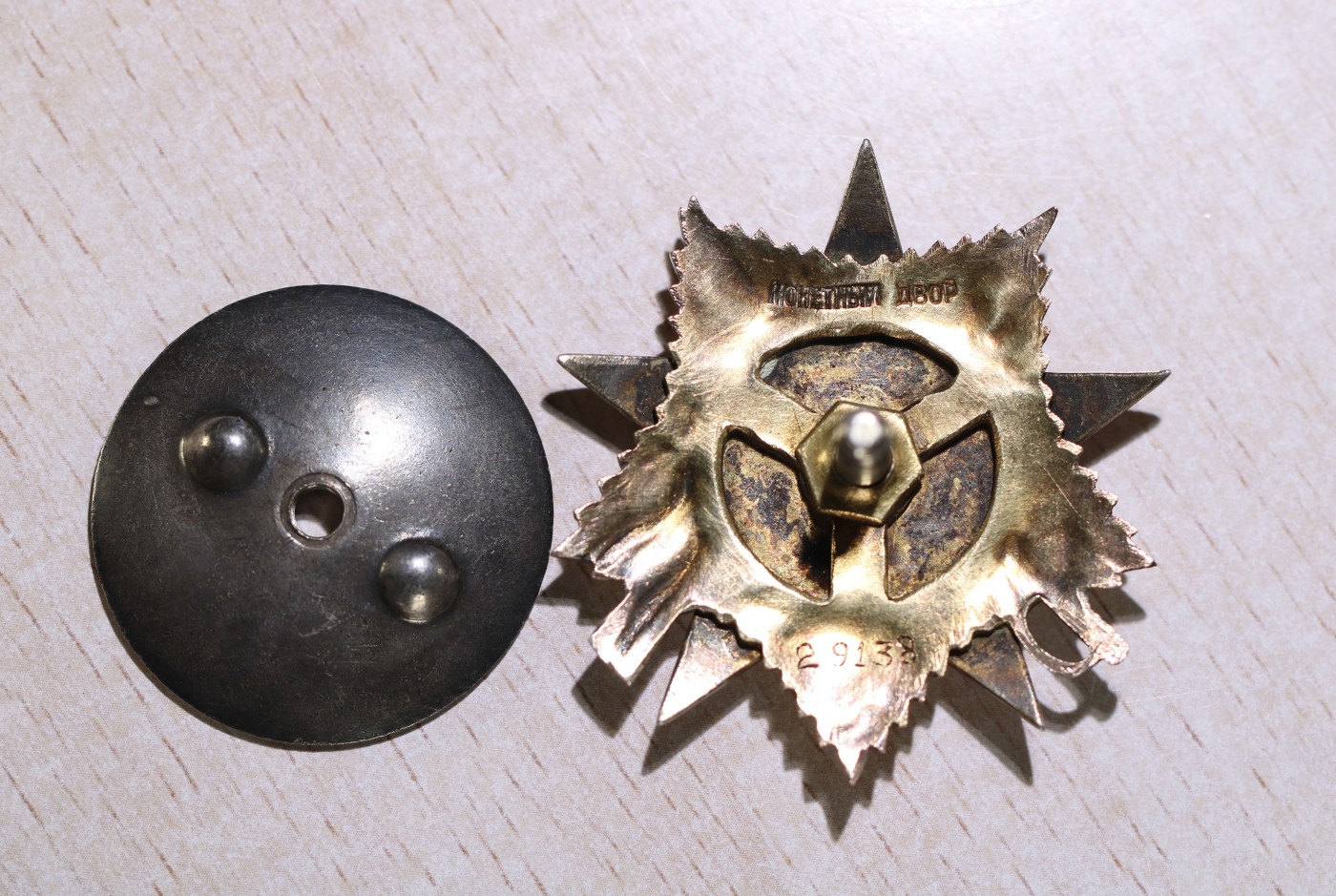 大猫徽章拍卖232期 苏联43一卫一对 同一人获得 档案齐全 银轮