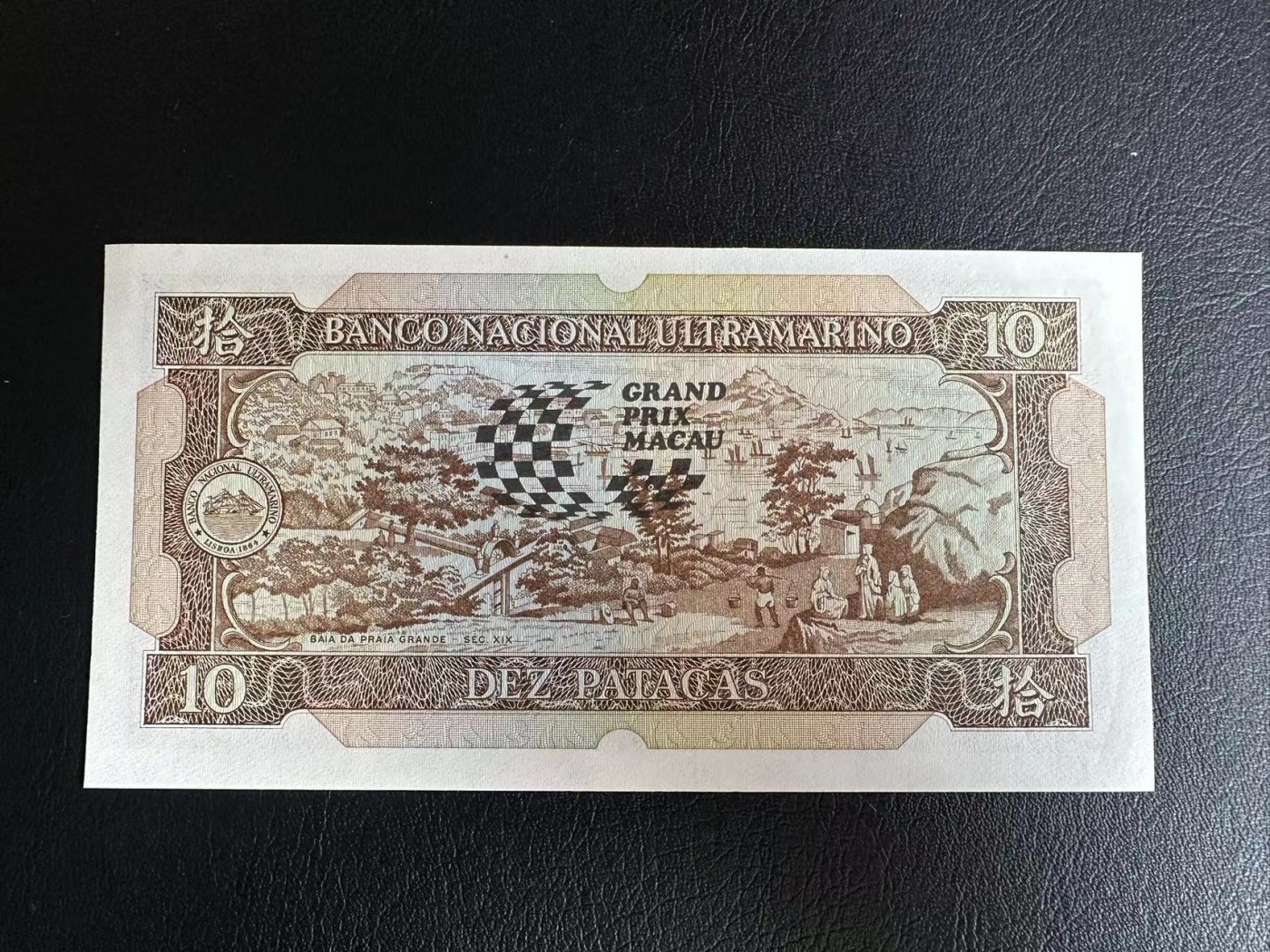 【Blue Auction】✨世界纸币精拍第370期——莫总专场XXIX  【升值品种 无47】澳门 1988 年10元   F1 赛车纪念钞  全新UNC