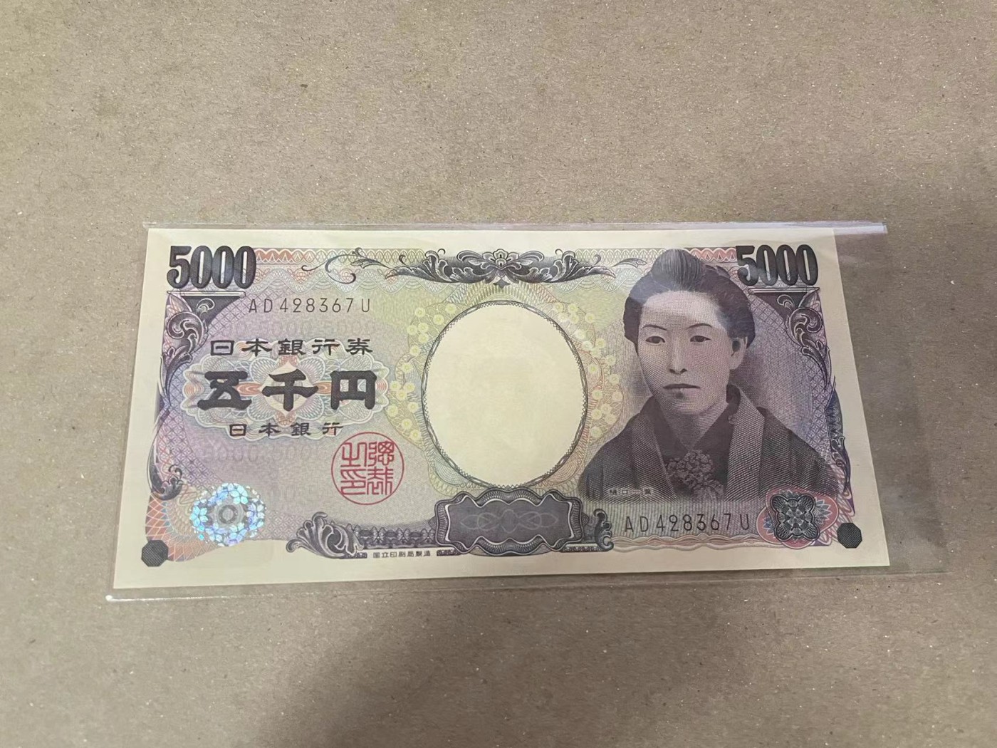 【Blue Auction】✨世界纸币精拍第370期——莫总专场XXIX 日本 5000日元 全新UNC