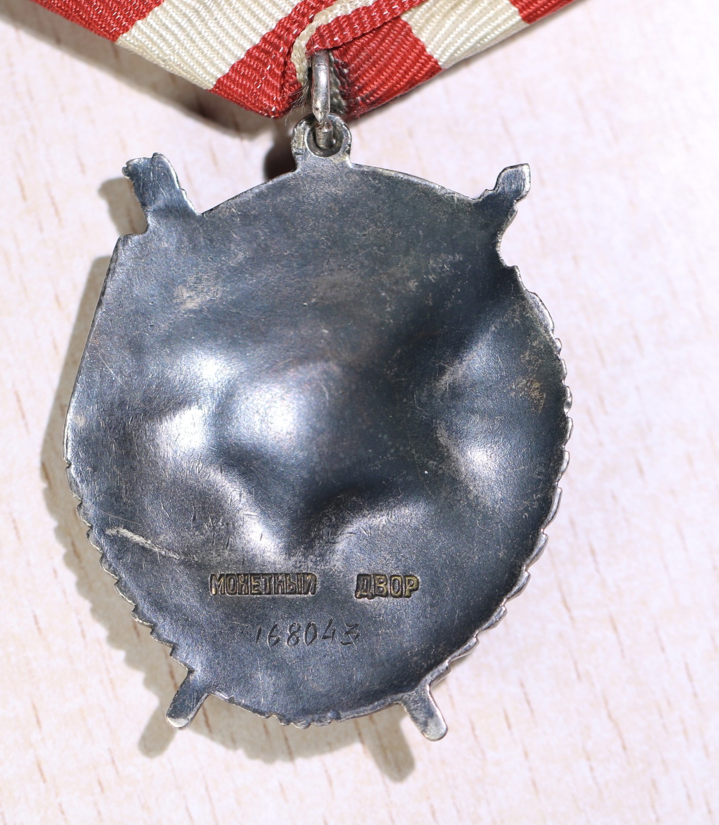 大猫徽章拍卖232期 苏联红旗红星套章带证，得主为伊尔4轰炸机空中射手