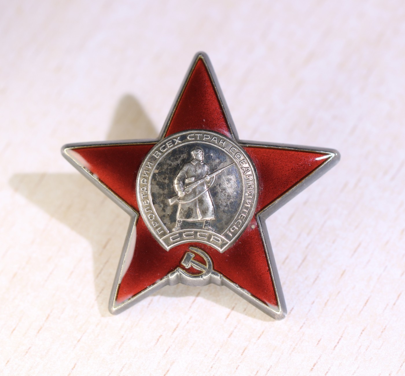 大猫徽章拍卖232期 苏联双红星红旗套 档案齐全 台阶红星有修复