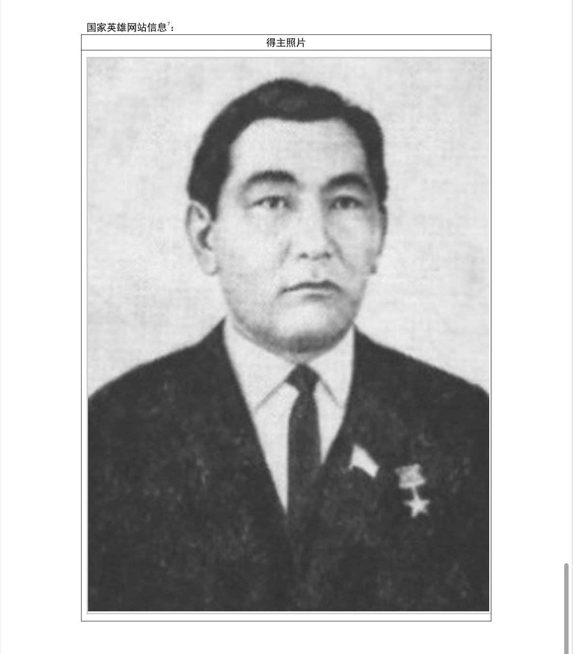 大猫徽章拍卖232期 苏联小红旗一组 档案齐全 有原盒