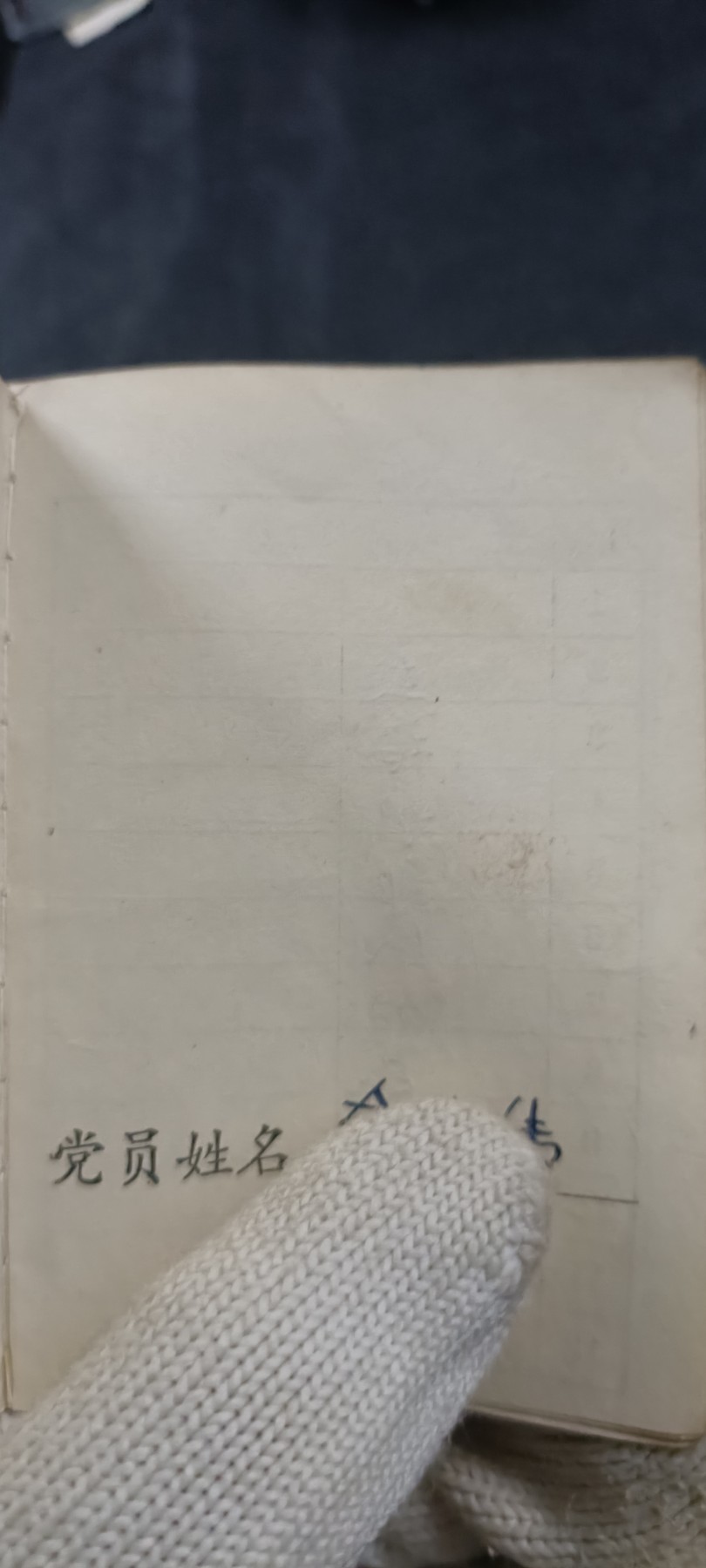 全场0起放漏！60个拍品随便拍！ 老j人的证书