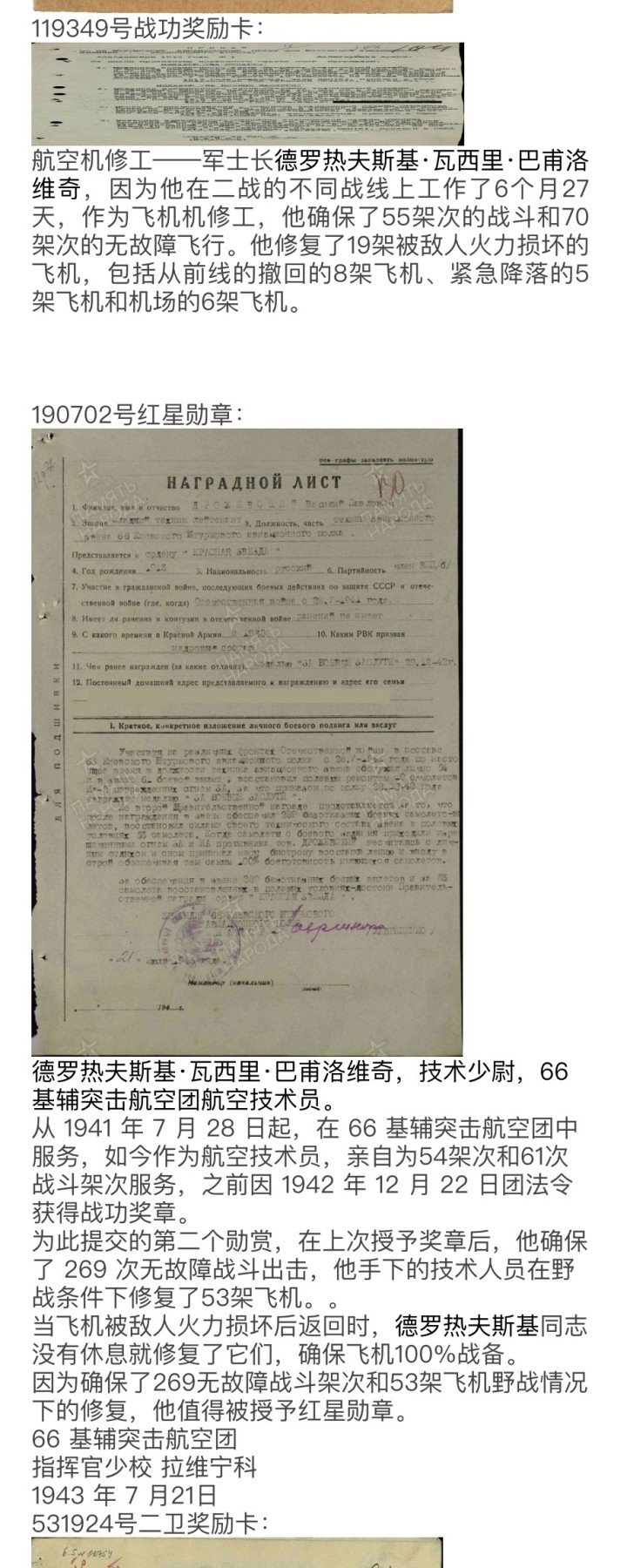 大猫徽章拍卖232期 苏联双红星红旗套 档案齐全 台阶红星有修复