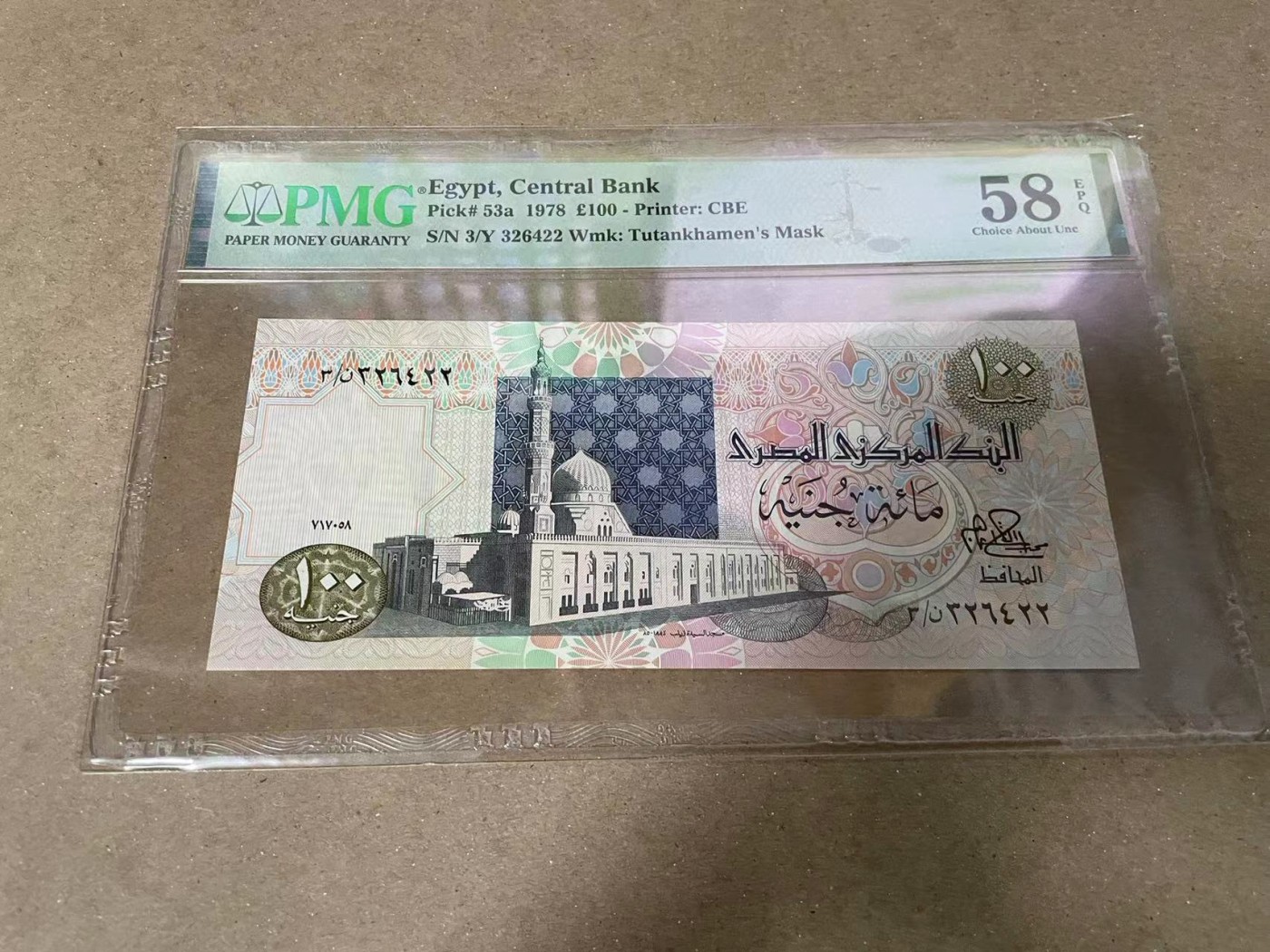 【Blue Auction】✨世界纸币精拍第370期——莫总专场XXIX 埃及 1978年100镑 PMG58EPQ 