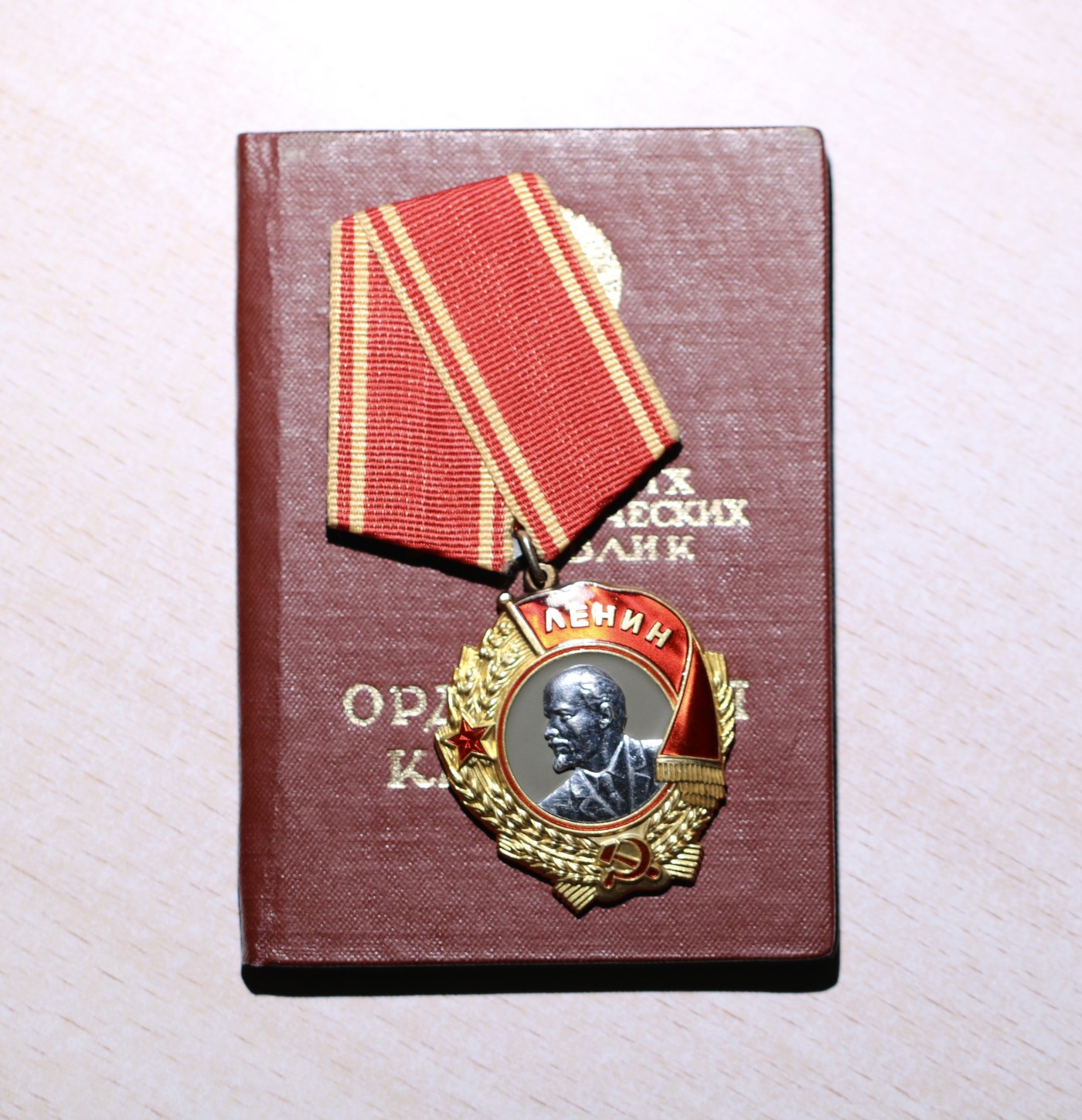 大猫徽章拍卖232期 列宁勋章 金质 全品带证