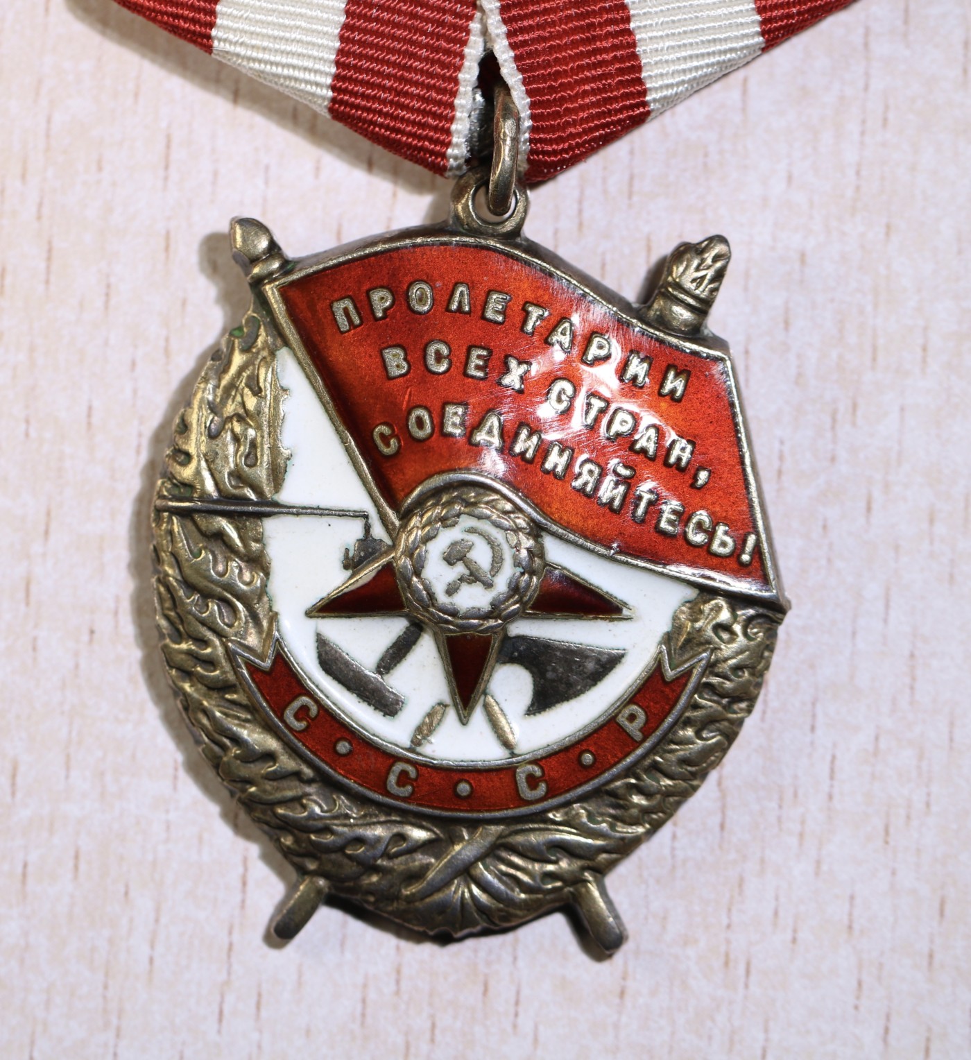 大猫徽章拍卖232期 红旗勋章2⃣️ 档案齐全