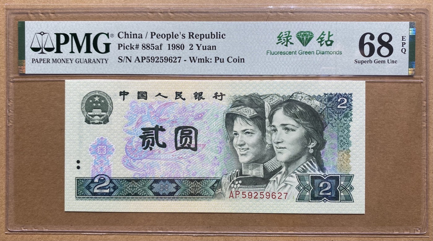 大黄蜂拍卖第82期 802绿钻AP59259627，68分