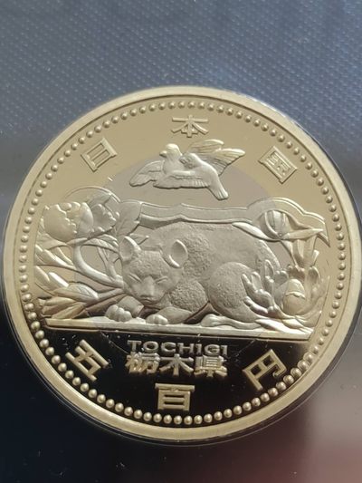 燕姐换藏第58拍 日本2012年栃木县地方自治500元精制纪念币