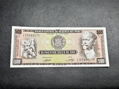 《外钞收藏家》第二百九十八期（连拍第三场） - 秘鲁500索尔 近全新 无折荧光有癍