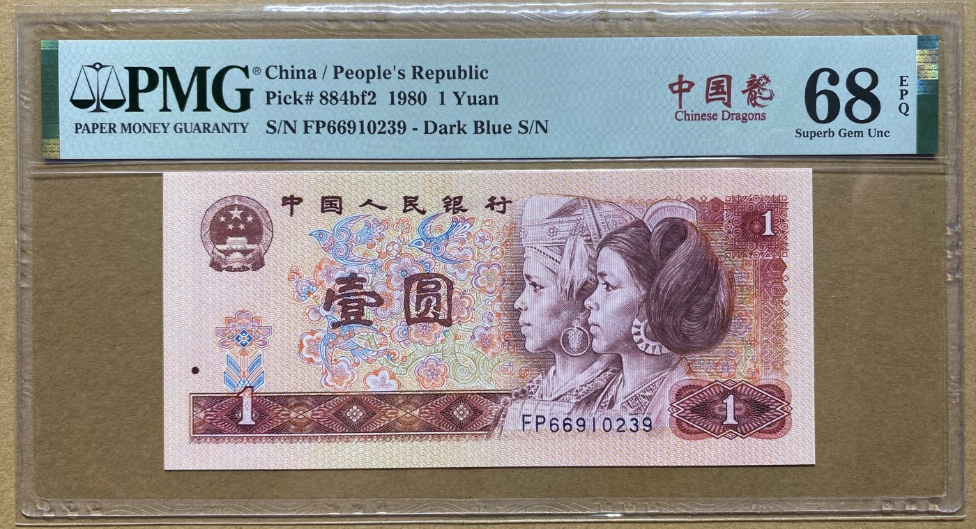 大黄蜂拍卖第82期 801中国龙FP66910239，68分