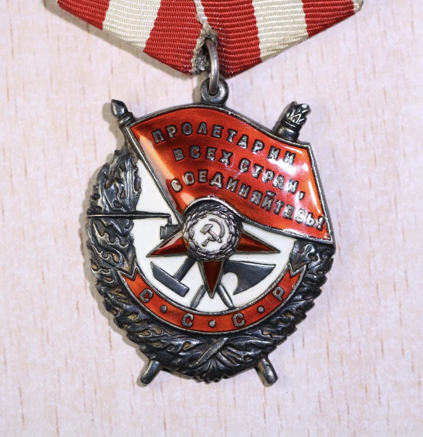 大猫徽章拍卖232期 苏联红旗红星套章带证，得主为伊尔4轰炸机空中射手