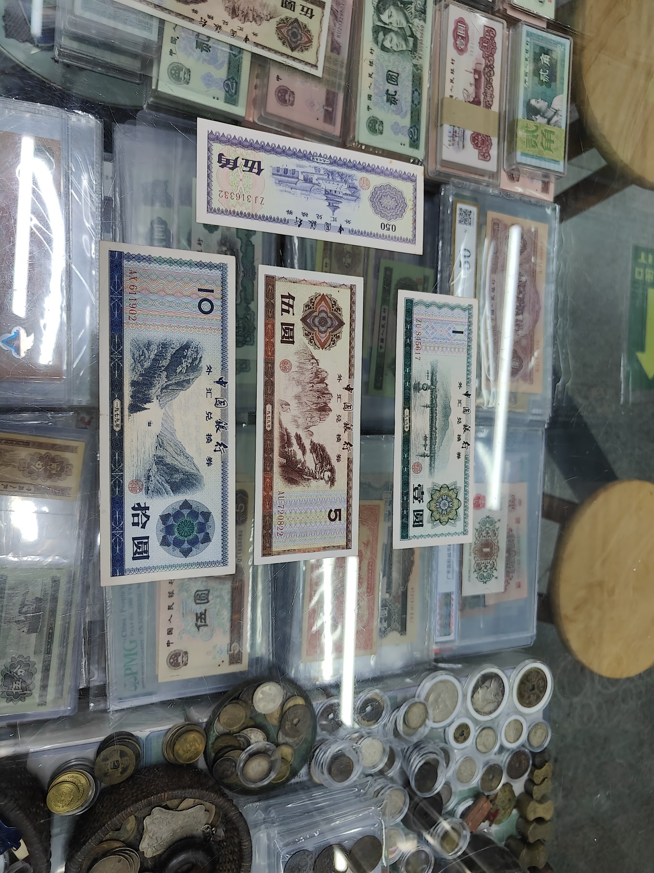 外汇券大全套一套