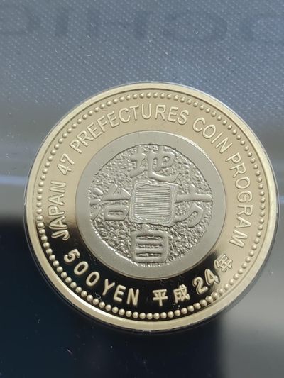 燕姐换藏第58拍 日本2012年栃木县地方自治500元精制纪念币