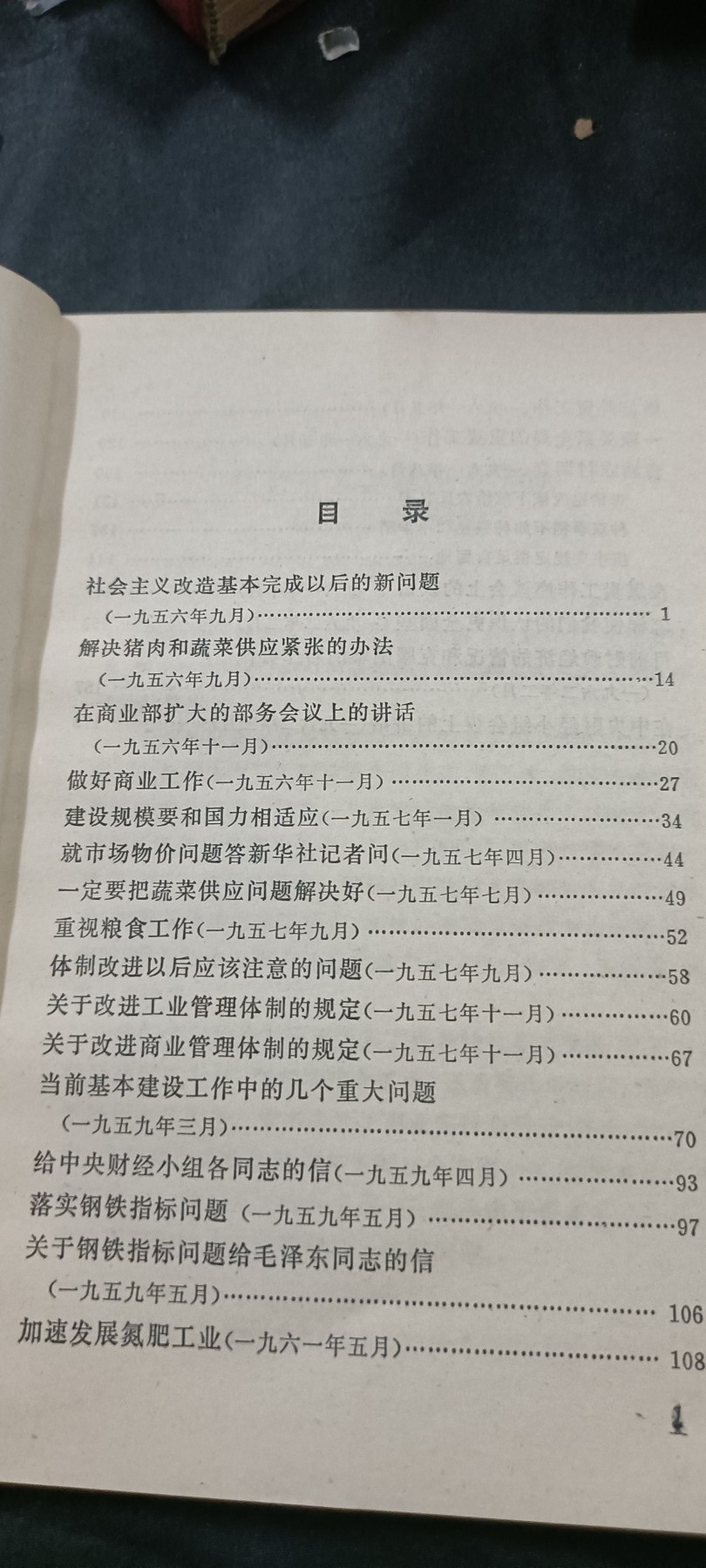 全场0起放漏！60个拍品随便拍！ 好品陈同志文稿