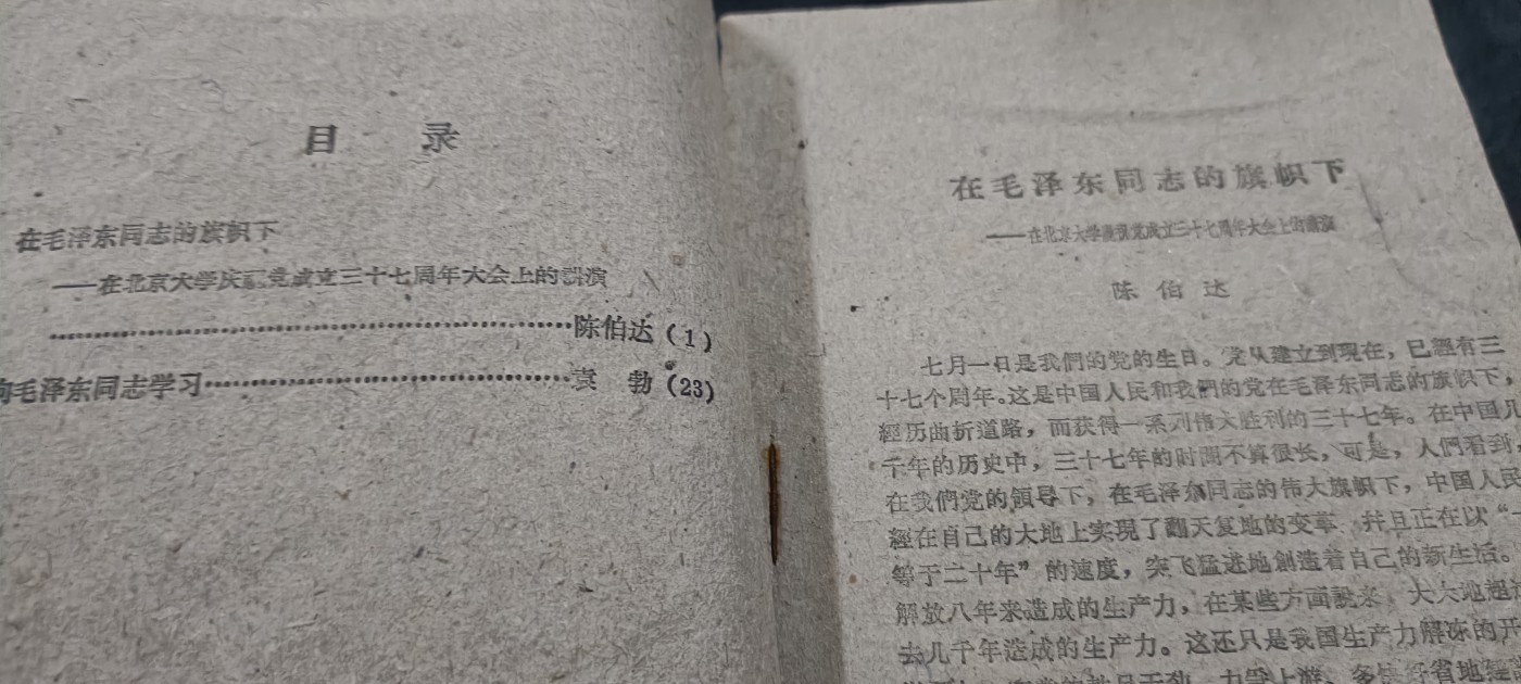 全场0起放漏！60个拍品随便拍！ 向毛学习，陈，wg组长