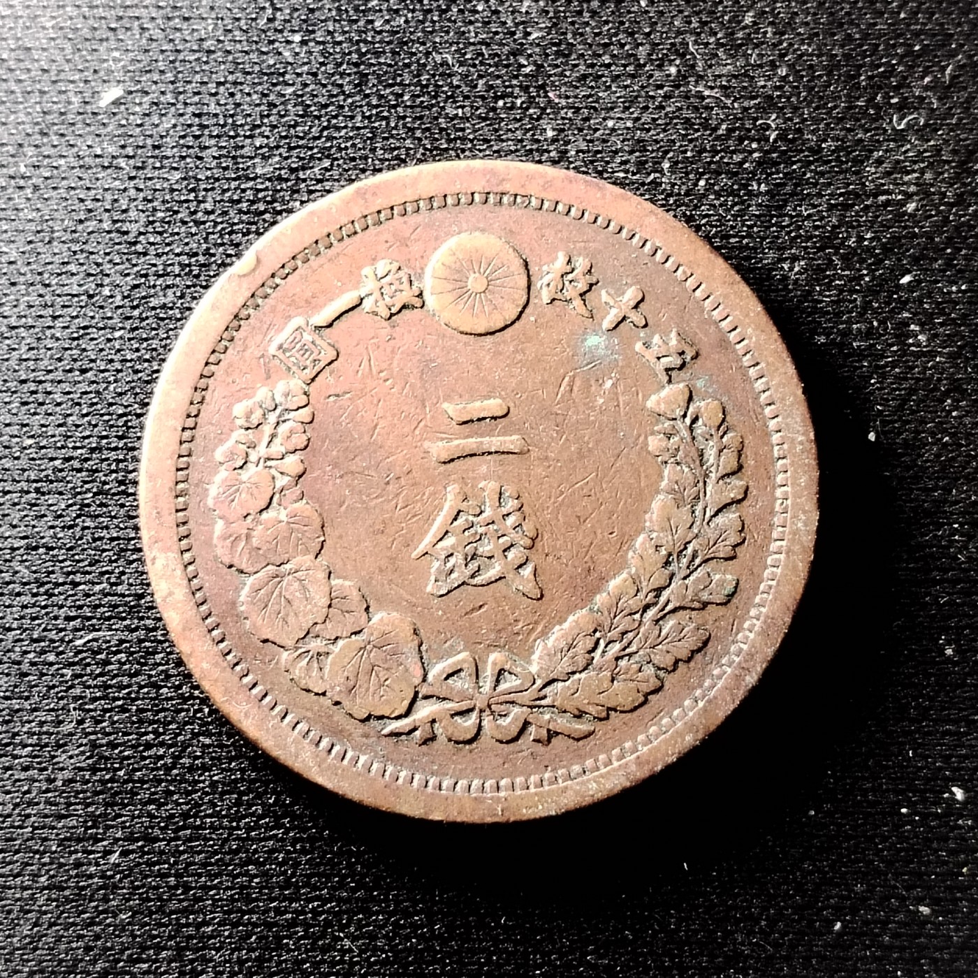 230912专场 日本龙二钱