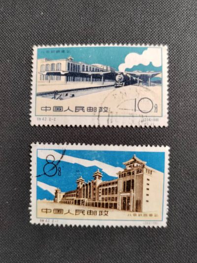 【第54期】莲池国际邮品拍卖 - 【老纪特】特42 北京站 盖销套票