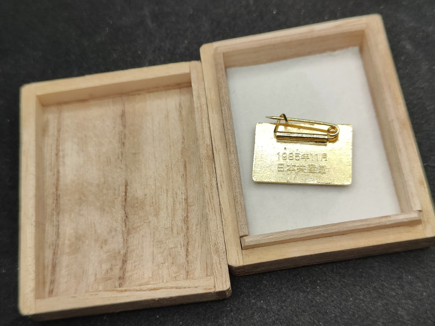 全场0元起拍 第91期 咸鱼国勋章拍卖专场 9月17日（周日）下午6：00开始 日本共产党 第17回党大会珐琅章 