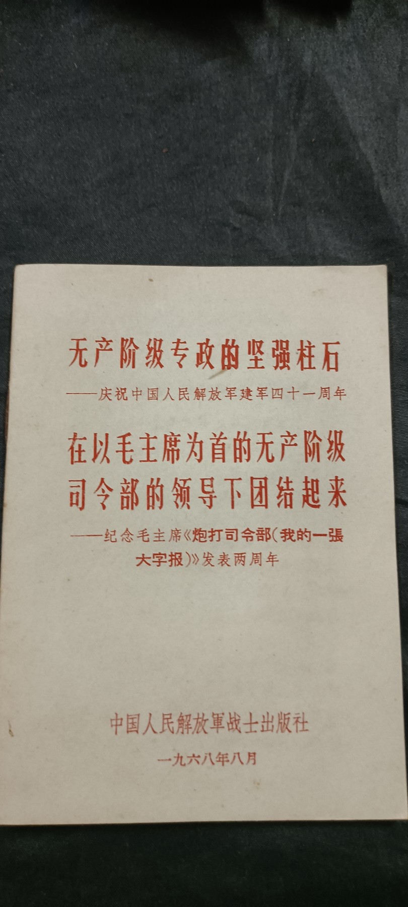 全场0起放漏！60个拍品随便拍！ 炮打