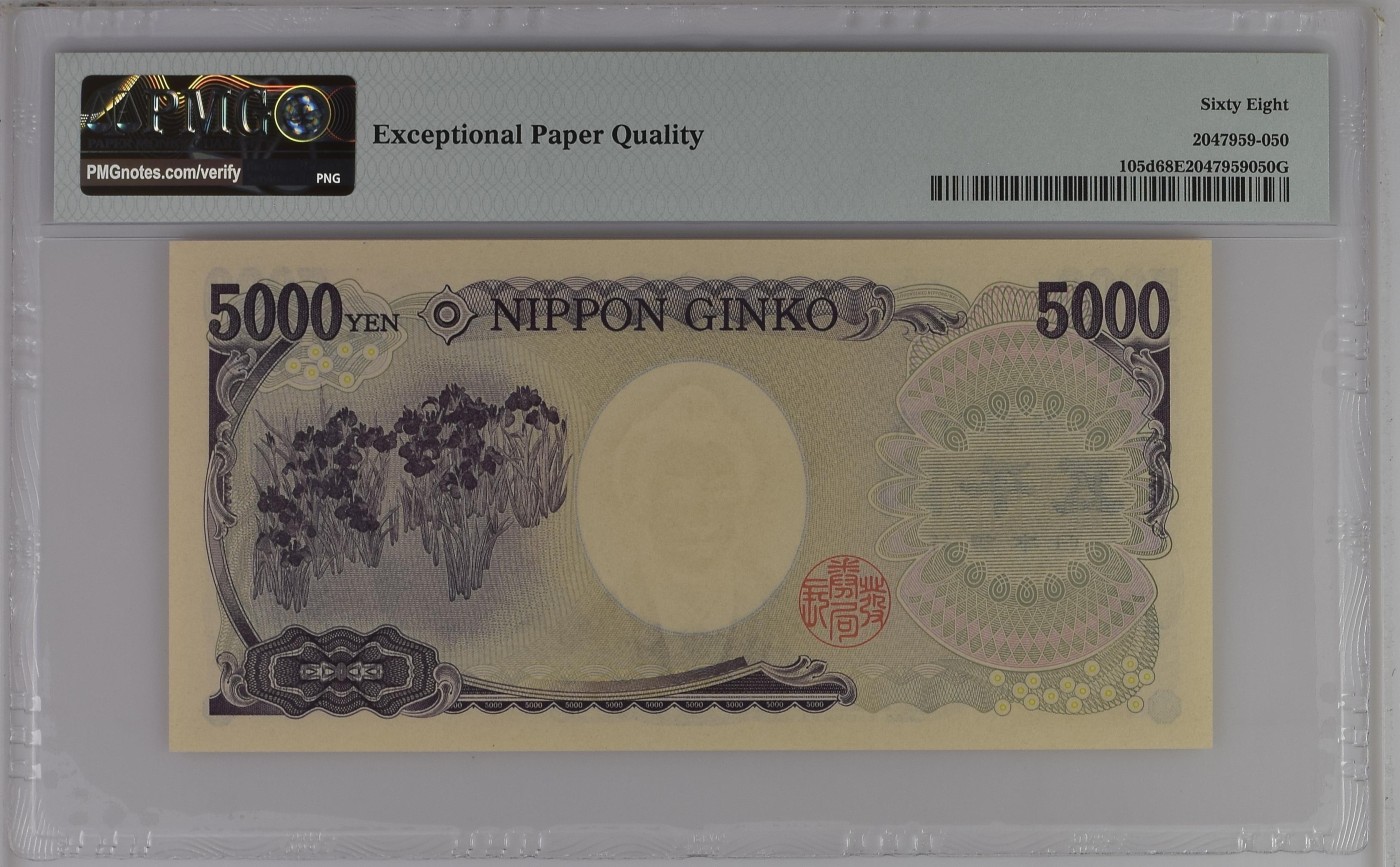 收藏联盟Quantum Auction 第289期拍卖  日本ND (2014)年5000日元 PMG68 作家樋口一叶 全程无47