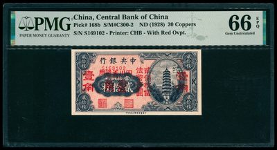 太藏纸币第六期 - 无年份（1928年）中央银行中华版贰拾枚改壹角，四川省通用，三壹角版，PMG 66 EPQ