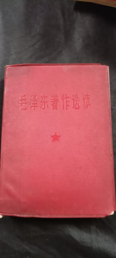 全场0起放漏！60个拍品随便拍！ - 总政红宝书，战士版，总字7479不对发行（内容一直记录到六十年代，比毛5还多）