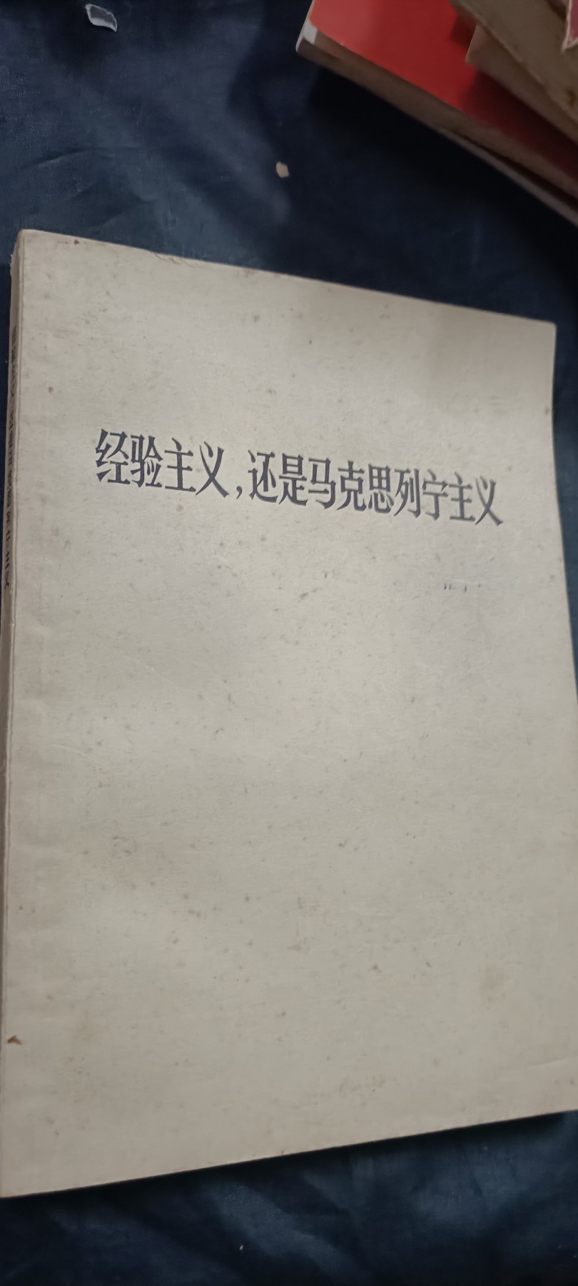 全场0起放漏！60个拍品随便拍！ 毛亲自推荐的哲学书