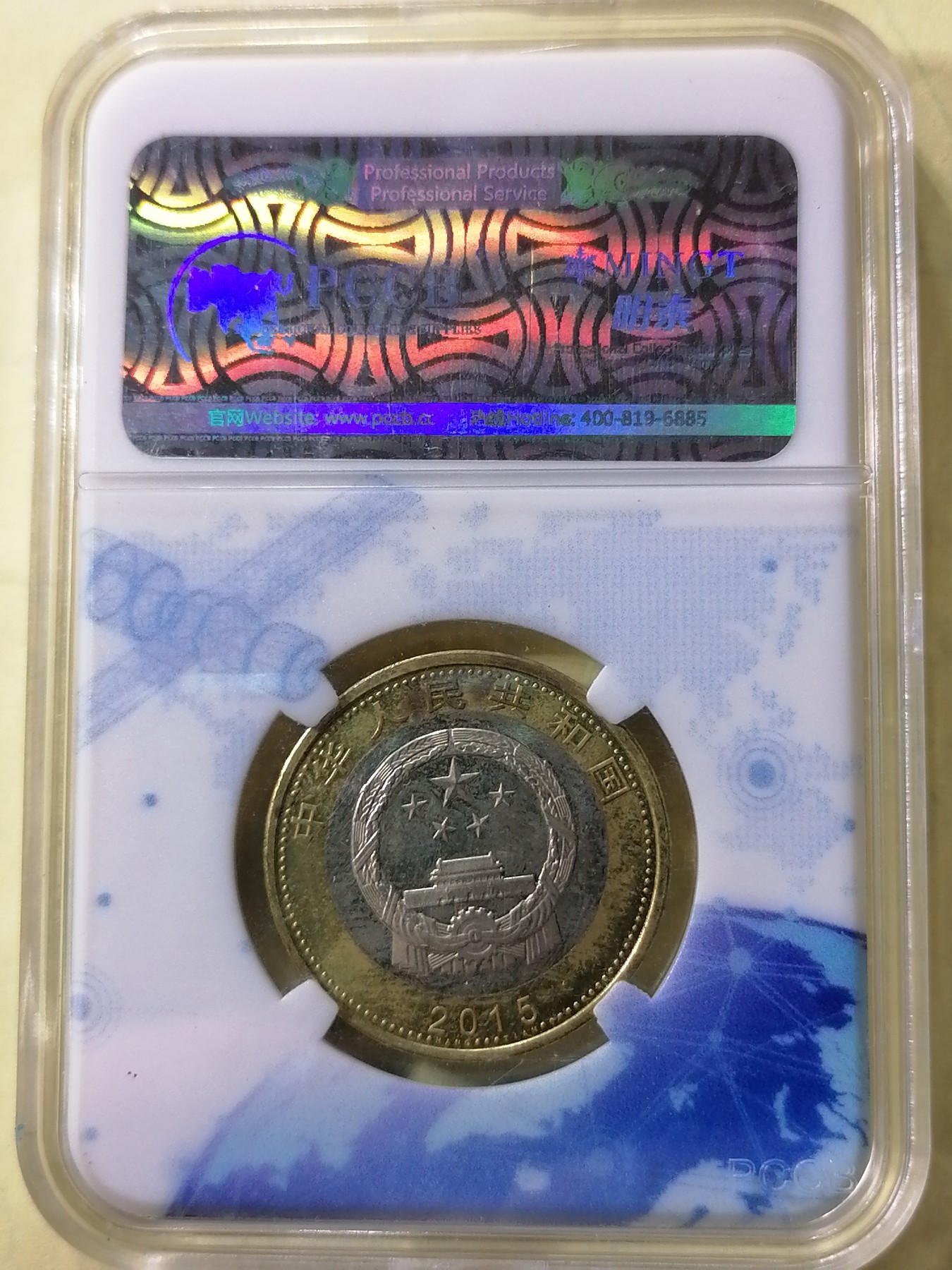 评级币专场 航天纪念币