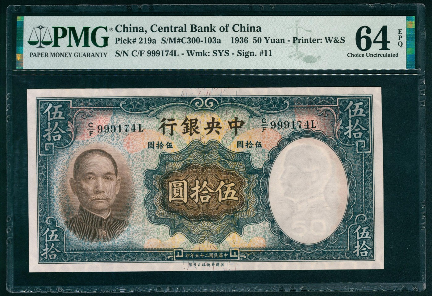 太藏纸币第六期 民国二十五年（1936年）中央银行华德路版伍拾圆，豹子头999，PMG 64 EPQ