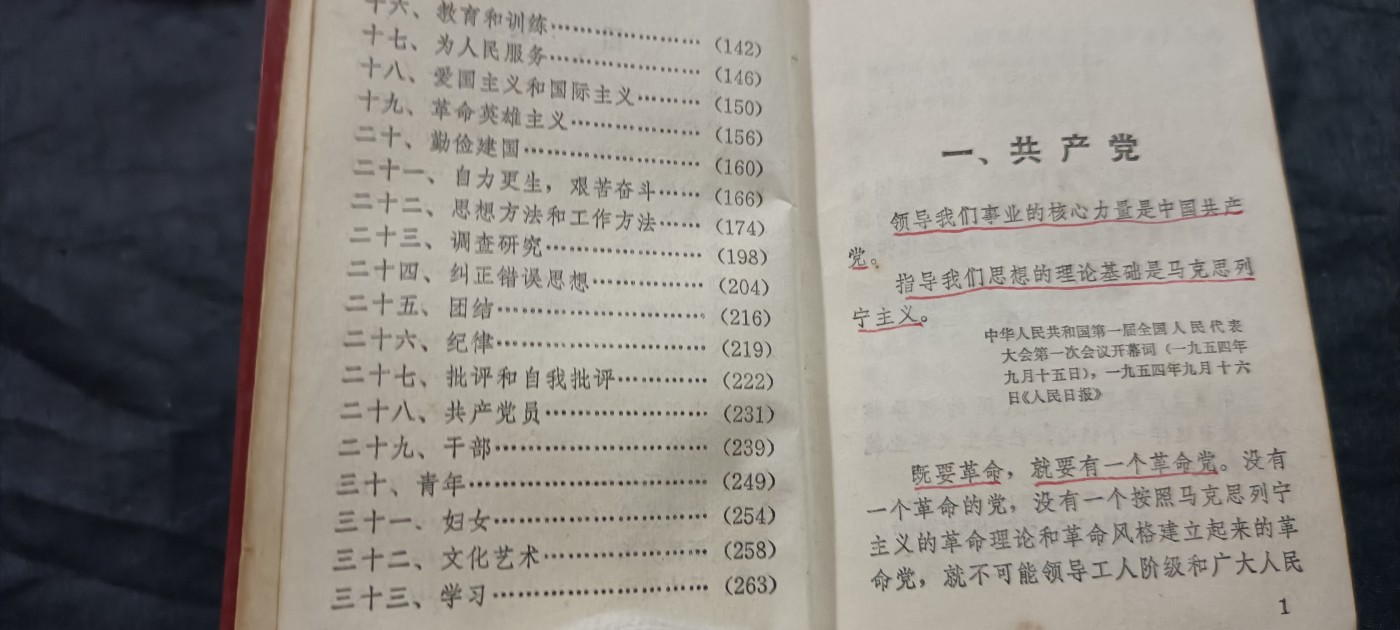 全场0起放漏！60个拍品随便拍！ 毛主席语录红宝书，便携本，口袋书