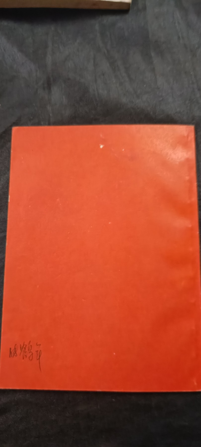 全场0起放漏！60个拍品随便拍！ 纪念五十年