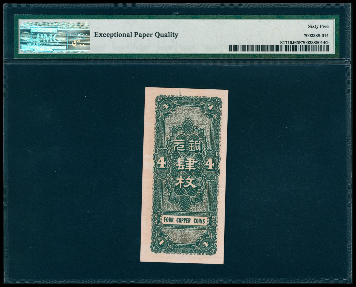 太藏纸币第六期 民国二十七年（1938年）河北银钱局铜元肆枚，PMG 65 EPQ