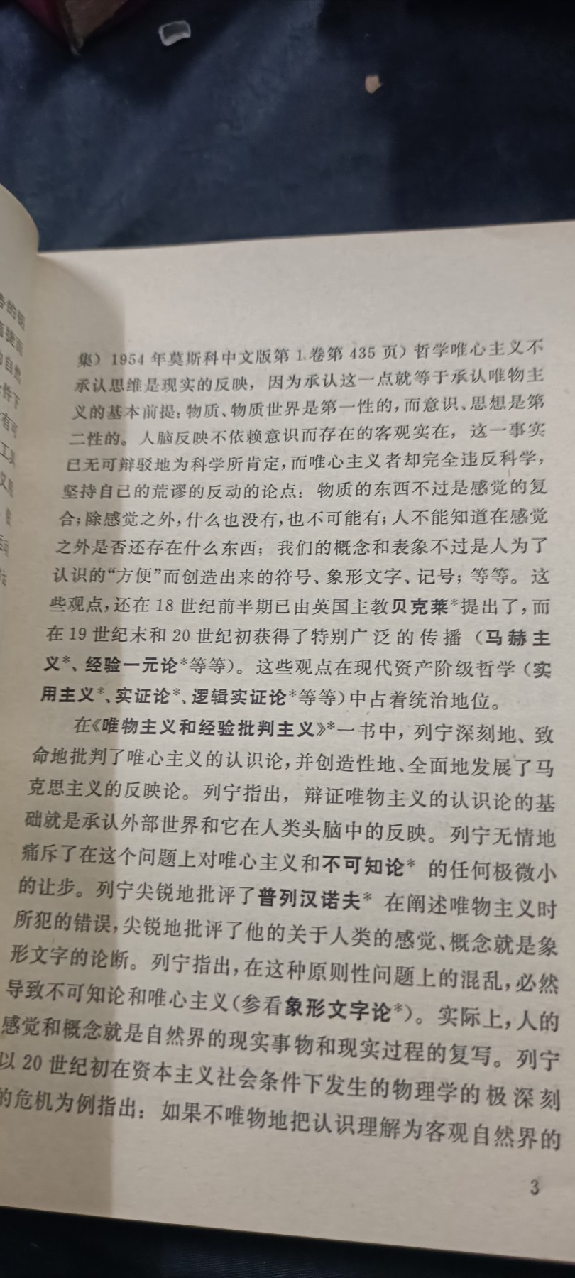 全场0起放漏！60个拍品随便拍！ 毛亲自推荐的哲学书