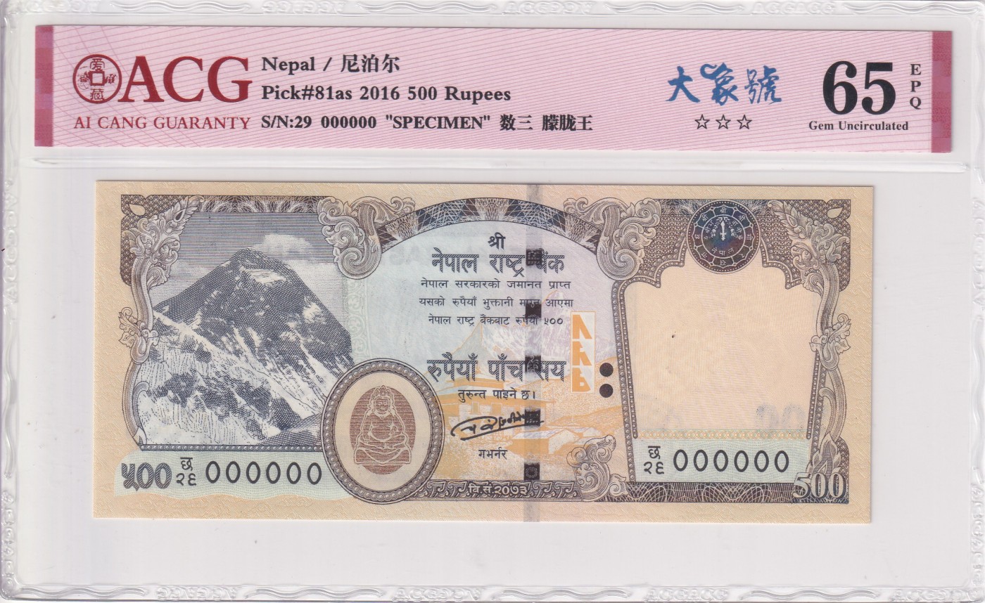 乐淘淘纸币精选 第19期  【29 000000】尼泊尔2016年纸币 500卢比 数三 大象号 ACG65EPQ