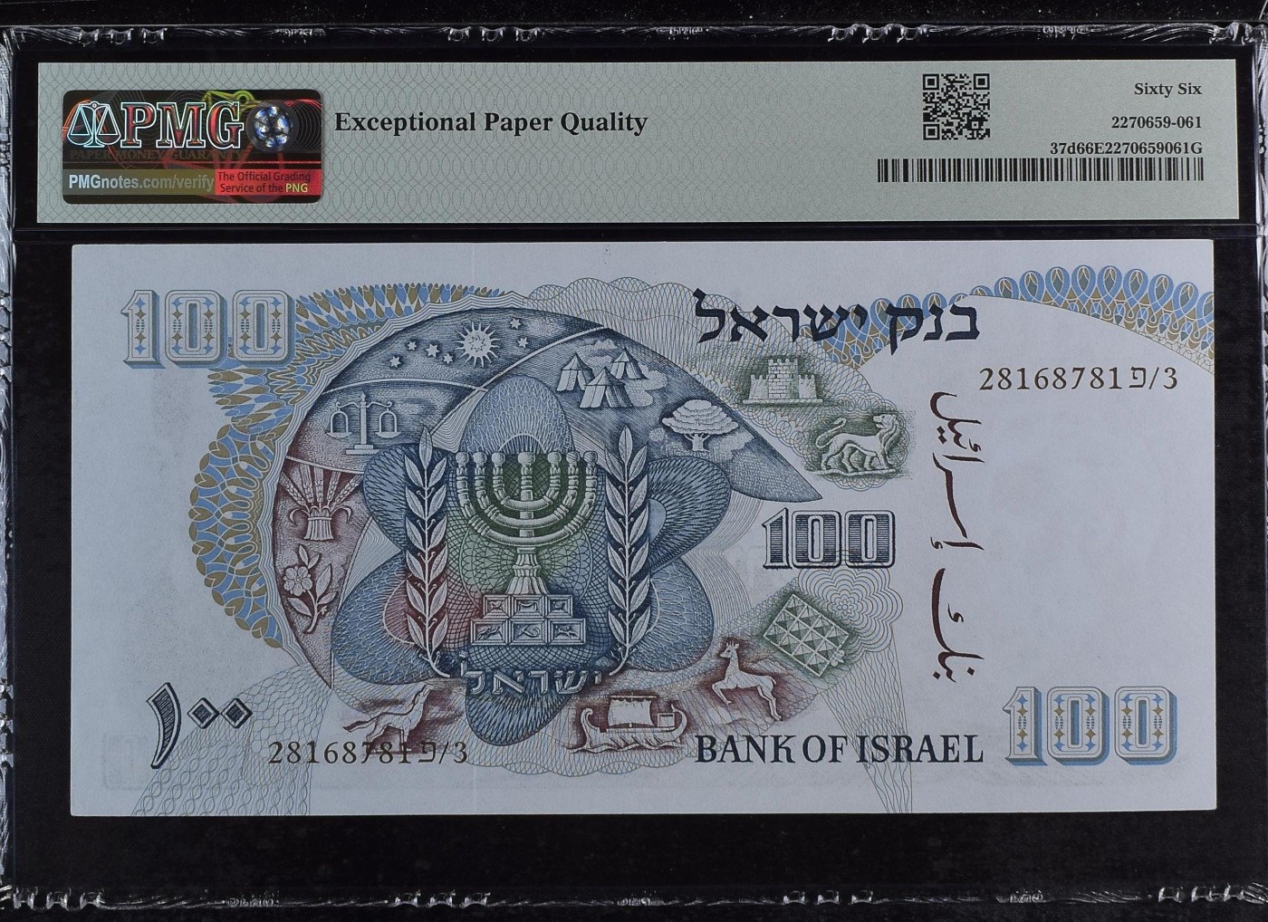 乐淘淘纸币精选 第19期  【2816871 P/3】以色列1968年纸币 100里拉 棕字 PMG66EPQ 季军分