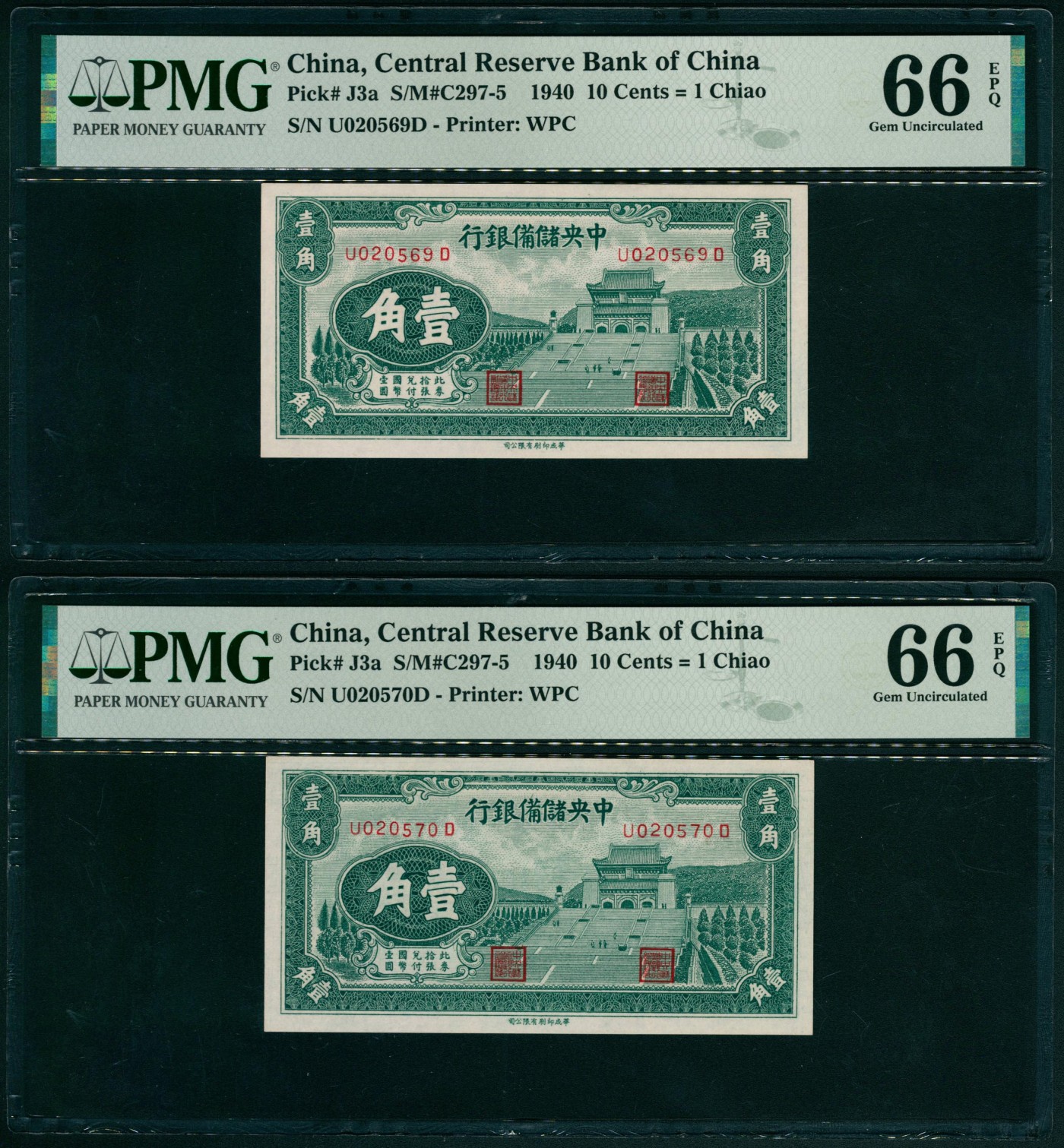 太藏纸币第六期 1940年中央储备银行华成版壹角一组两枚连号，均为PMG 66 EPQ
