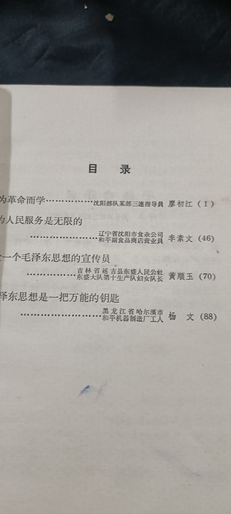 全场0起放漏！60个拍品随便拍！ 如何活学活用