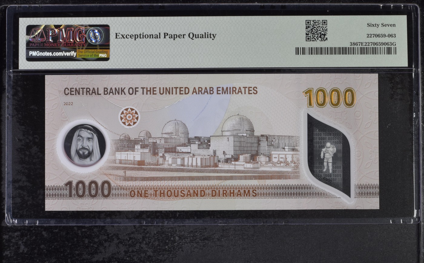 乐淘淘纸币精选 第19期  【002454399】阿联酋2022年纸币 1000迪拉姆 最高值 塑料纪念钞 PMG67EPQ