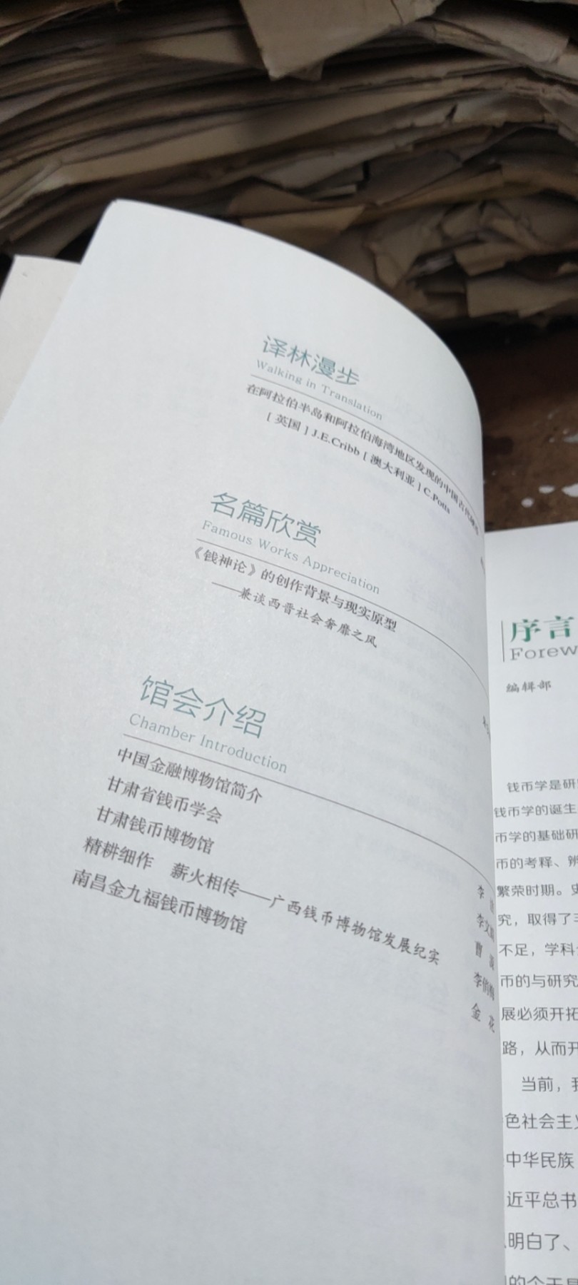 货币与文化第三辑（9品左右）