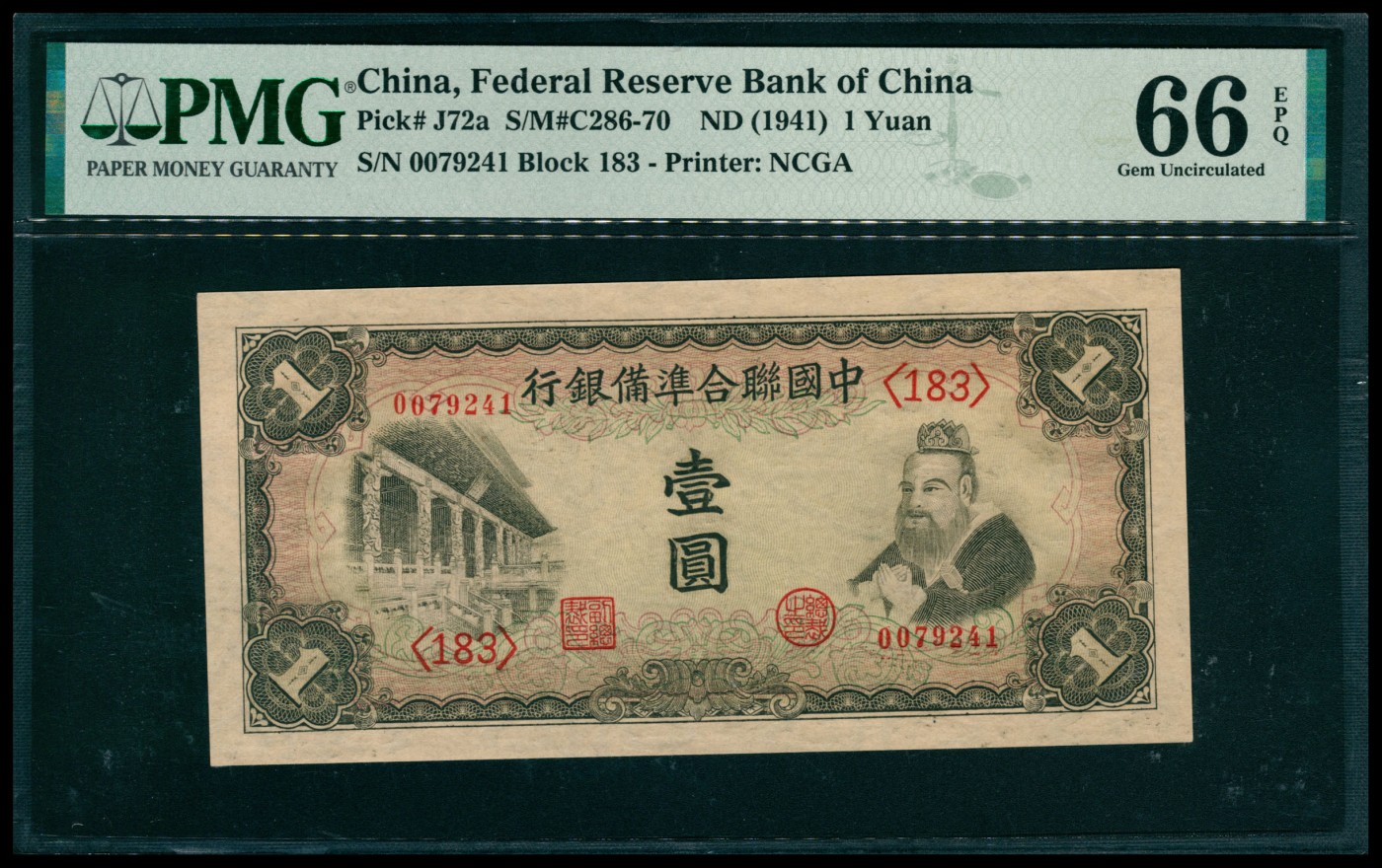 太藏纸币第六期 无年份（1941年）中国联合准备银行壹圆，PMG 66 EPQ
