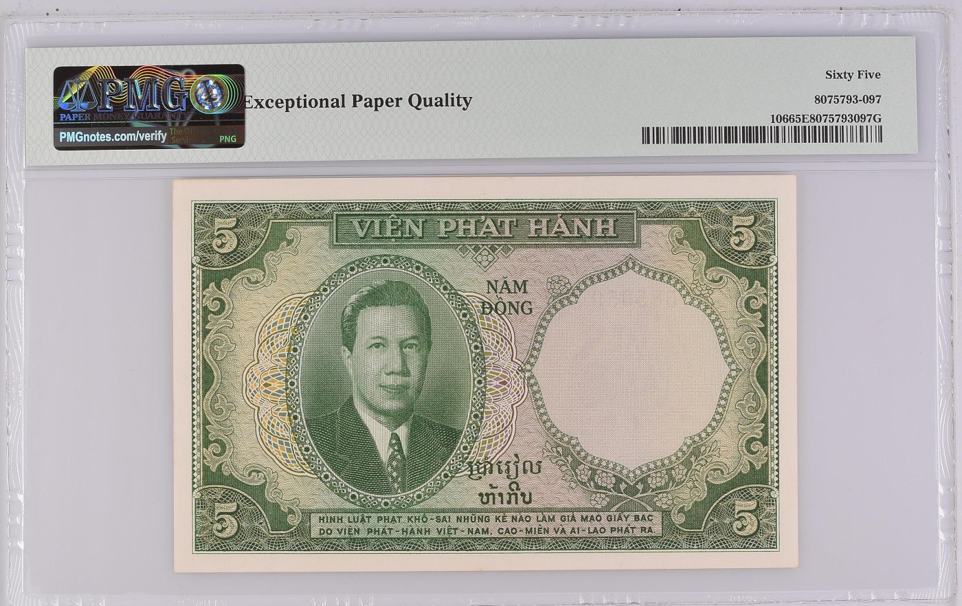 收藏联盟Quantum Auction 第289期拍卖  法属印度支那/越南1953年5 Piastres 等值5盾 PMG65 越南末代国王 保大帝