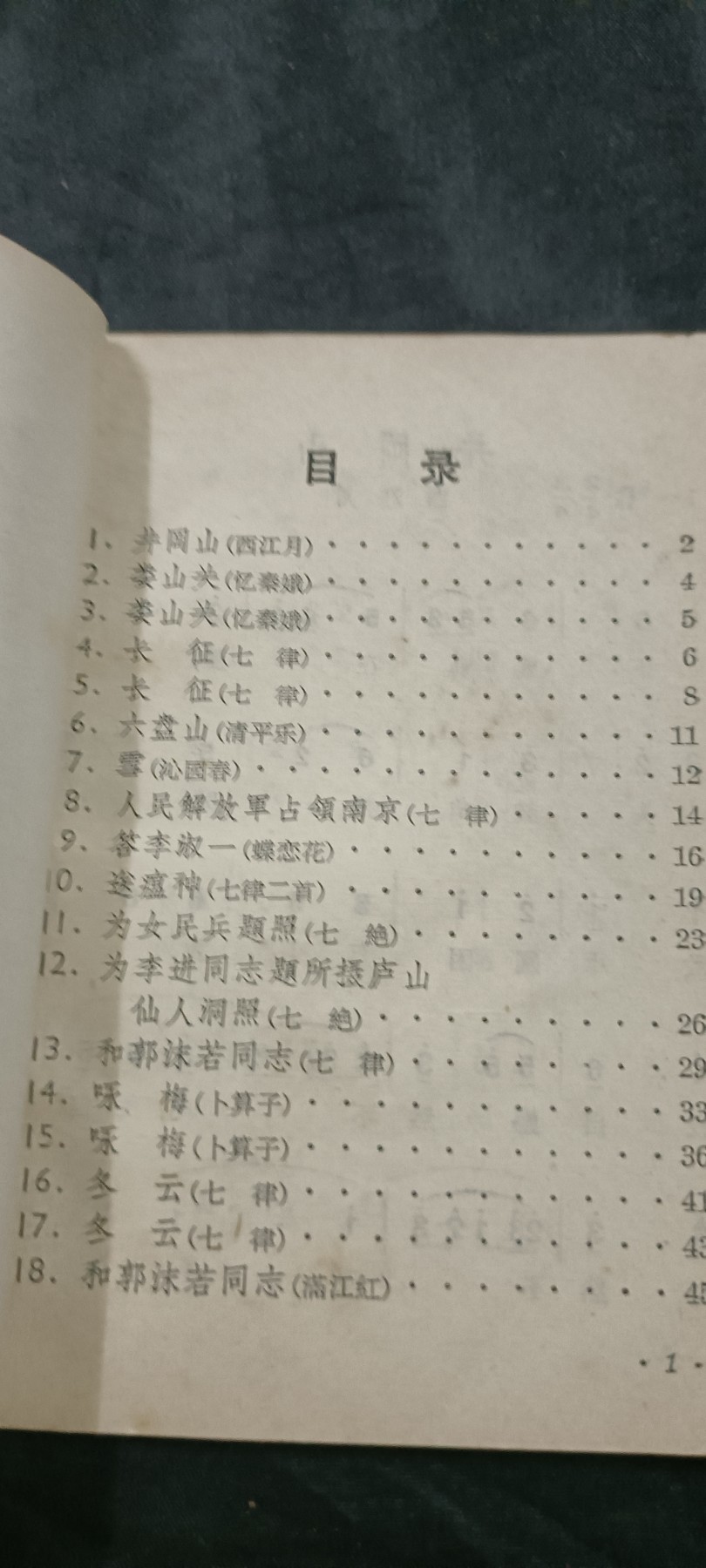 全场0起放漏！60个拍品随便拍！ 诗词歌曲