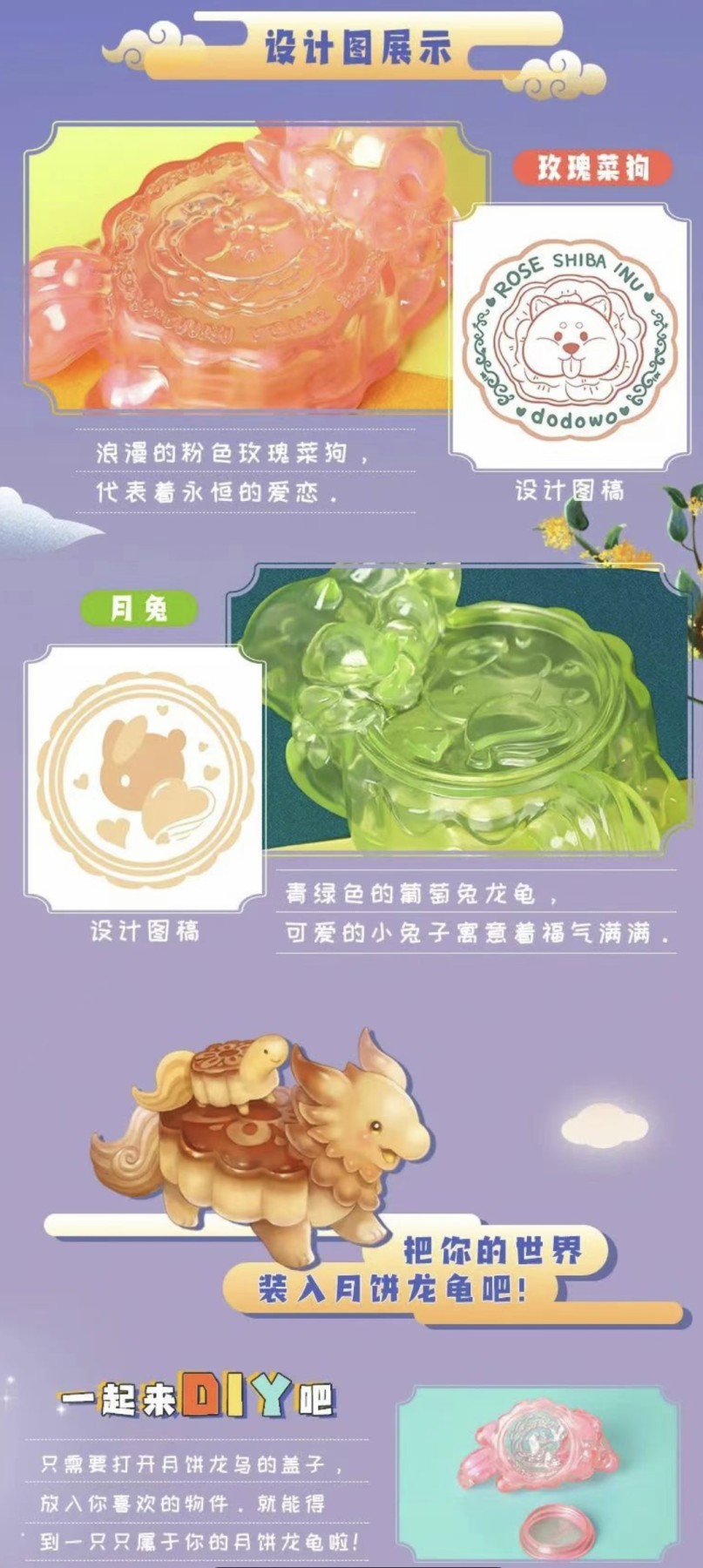 零元拍：dodowo菜狗家中秋双龙戏月兔礼盒