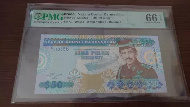 【世界钱币】精选微拍第68期暨2023年第十五期 各类豹子狮子老虎号超低价起拍【早出价很可能最终就得了】 1996年文莱50林吉特 PMG66E全程无47豹子号555 稀少【同款同分普通号码一般拍到1450-1600】
